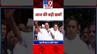 Top Headlines आज की बड़ी खबरें | Sharad Pawar | Ajit Pawar | NCP | Maharashtra Political | Bihar