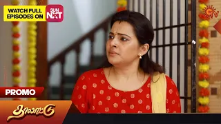 Next Week in Thalattu Serial | Promo | 19 June 2023 | Sun TV Serial | Tamil Serial