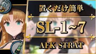 SL-1 to 7: AFK STRAT | Speedy & Trust Farming【Arknights | So Long, Adele】