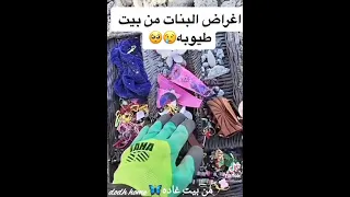 طيوبه عايشه هيه وبناتها السته اللهم لك الحمد حكمتك يارب@tayyibe736