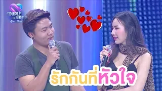 "เรารักเขาเราก็อยากจะช่วยเขาในทุกเรื่อง" | EP.27 | Couple or Not? คู่ไหน..ใช่เลย