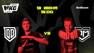 BROKE BOYS vs РОДИНА МЕДИА / BetBoom Московский Кубок Селебрити 2023