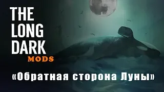 🔴The Long Dark Mods ► Топ 5 МОДОВ не влияющих на геймплей игры!