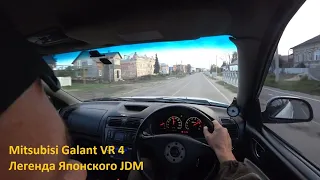 Mitsubisi Galant VR 4. Легенда Японского JDM