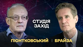 ⚡️АНДРІЙ ПІОНТКОВСЬКИЙ ТА МЕТЬЮ БРАЙЗА | СТУДІЯ ЗАХІД