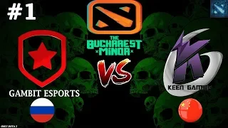 ГАМБИТ показали МИПО! | Gambit vs KG #1 (BO3) | The Bucharest Minor