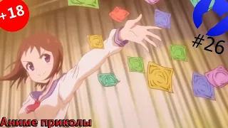 Аниме приколы под музыку #26 || Anime coub || Даже в плену я не сасу!