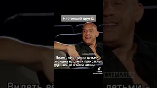 Вин Дизель о дочери Пола Уокера🥺🥺