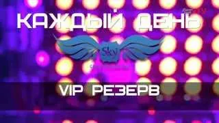 Вечеринки Europa Plus в Sky Club Sochi - 7-23 Февраля