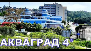 №75  Акваград 4* Обзор отеля