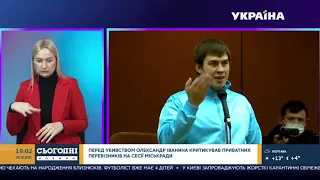 Хто влаштував розправу над активістом в Сумах?