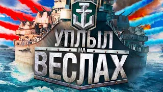 КОРОТКИЙ СТРИМ ● МИР КОРАБЛЕЙ ● World of Warships ● 25.04.2024