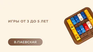 Игры от 3 до 5 лет: Подводный мир, Первоклассный шофер, Алиса в сказочном королевстве, Города 4 в 1