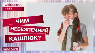 Спалах кашлюку! Як уберегтися від небезпечної хвороби? – Мар'яна Селюк