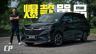 NEW Perodua Alza Review in 2022 /// 爆款 7 人座 MPV // Toyota Avanza & Daihatsu Xenia 堂兄弟