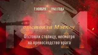 07 ноября - День проведения военного парада на Красной площади в Москве