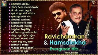 Ravichandran Hamsalekha Evergreen Hits | Super Hit Kannada Old Songs Video Jukebox