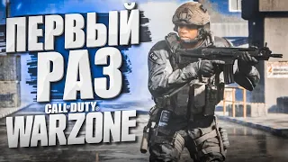 БУЛКИН ВПЕРВЫЕ ИГРАЕТ В CALL OF DUTY: WARZONE! КОРОЛЕВСКАЯ БИТВА!