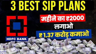 Best Mutual Funds SIP 2024 | HDFC Best SIP Plans To Invest | How To Invest in SIP? | Best SIP 2024