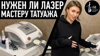 Нужен ли мастеру татуажа лазер? Как понять когда вам пора заводить лазер