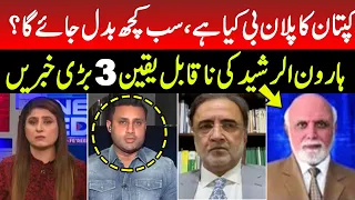 News Edge with Fereeha Idrees |  GNN | 02 November 2022 | GNN | Haroon Ur Rasheed | Long March | GNN