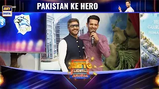 Welocme Karte Hain Pakistan Ke Hero Mohib Mirza 😊 #JeetoPakistanLeague