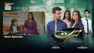 Hasrat Episode 26 | Teaser | ARY Digital Drama