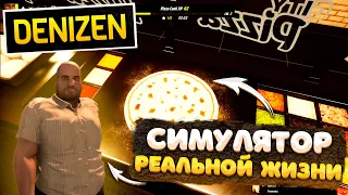 МОЙ ПЕРВЫЙ СИМУЛЯТОР РЕАЛЬНОЙ ЖИЗНИ! DENIZEN