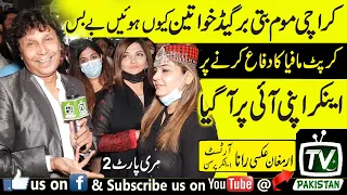 موم بتی برگیڈ خواتین ہوئیں اینکر کے آگے بے بس، sociail activist ladies speechless on | TV Pskistan |