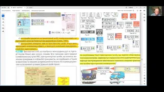 Разом до посвідчення водія. ПДР України. Розділ 29. Міжнародний рух.