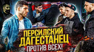 Персидский Дагестанец против всех. Закулисье HardConference. Эмиль про Бой. Судейство.