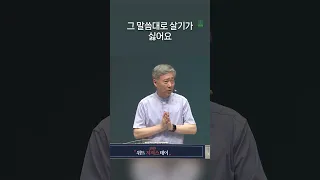 마음이 부드러워질 때까지_유기성 목사