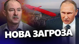 ЖДАНОВ: Стало ВІДОМО! Росія тестує НОВУ ЗБРОЮ з ядерним двигуном І НЕ ТІЛЬКИ! @OlegZhdanov