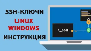 Все еще используете пароль для доступа к серверу ? SSH-ключ создание и подключение | UnixHost