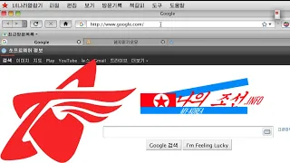 Connecting North Korea's Operating System to the Internet?