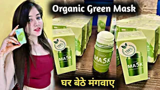 100% सुद्ध आर्गेनिक नेचुरल मास्क घर बैठे आर्डर करे Organic Green Face Mask All India free Delivery