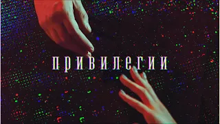 KUZNETSOV - ПРИВИЛЕГИИ (концертный клип)