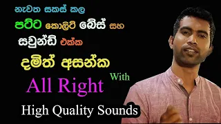 Damith Asanka with All Right | Live Show | Re Created Superb Sounds