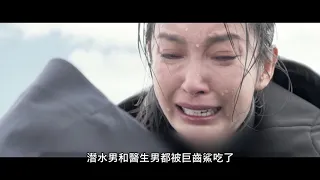 【香蕉不拿拿】8分鈡看完：巨齒鯊 The Meg 2018