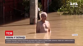 Новини світу: в Таїланді сильна повінь через тайфун