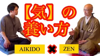 How to Cultivate Ki (Zen and Aikido)