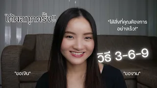 การทำ Manifestation ที่ไม่มีทางเฟล! l The Free Talk EP.4