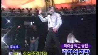 Michael Jackson - Rehearsals (Seoul, Korea 1999)