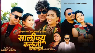 Salijyu Kaleji Khairahane | Ramji Khand & Tika Pun | Sujan, Mukesh, Reena, Dhanmaya, Tika | New 2081