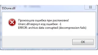 Решение ошибки "unarc.dll вернул код ошибки -1" на Windows 10