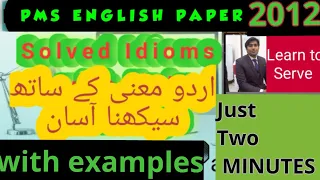 How to tackle Idioms ? SOLVED Idioms/Phrases PMS 2012 // English Idioms Lecture (CSS/FPSC/PPSC/PMS)