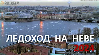 TIMELAPSE Ледоход на Неве весна 2024 в Санкт-Петербурге Ice drift on the Neva in spring in Russia