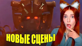 Скибиди Туалет 23 сезон НОВЫЕ СЦЕНЫ! АСТРО ТУАЛЕТЫ ИМЕЮТ ПЛАН?!😱 Все СЕКРЕТЫ и Теории Реакция