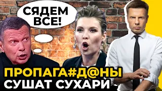 🔥 СКАБЄЄВА заволала про ГААГУ! БАХМУТ став смертельною ПАСТКОЮ для росіян / @AlexGoncharenko