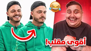 مقلب المقابلة التلفزيونية في مهاوش 🤣🔥 | مقالب توبز #4